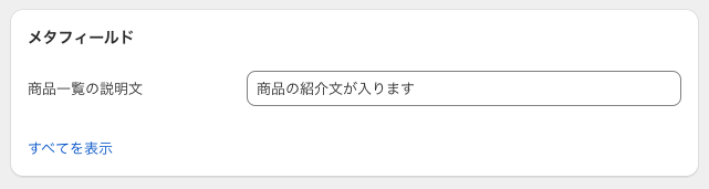 実際の画面のスクリーンショット